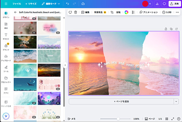 Canva Proの勧め