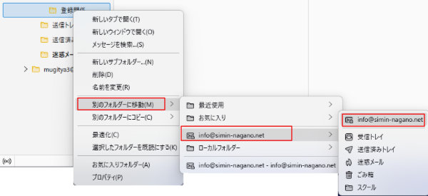サブフォルダーの移動