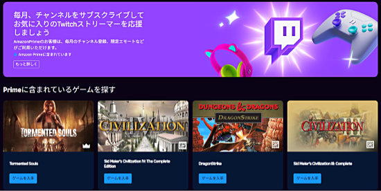 Prime Gaming