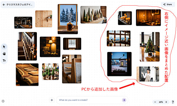 Mixboardの画像の分類や仕分けのようす