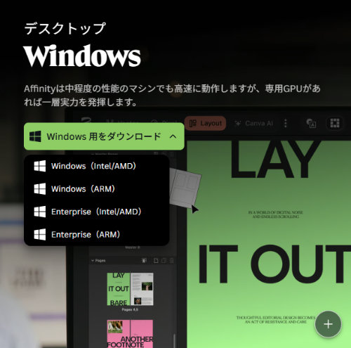 インストール形式の変更を試す