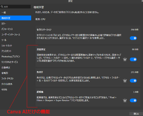 機械学習（AI）による早く正確な切り抜き