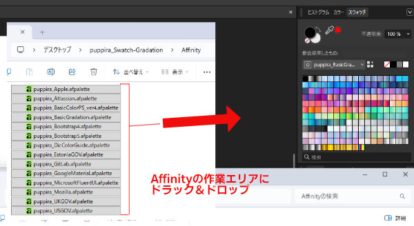 カラーパレット（スウォチ）の追加