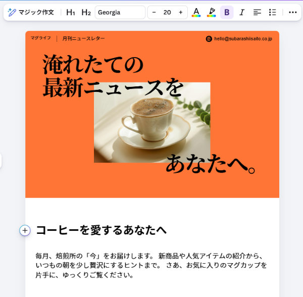 デザインと文章の編集