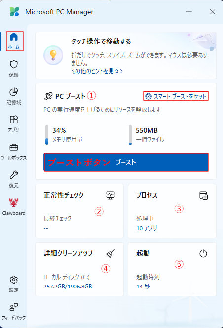 ホームメニュー