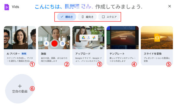 動画の新規作成画面
