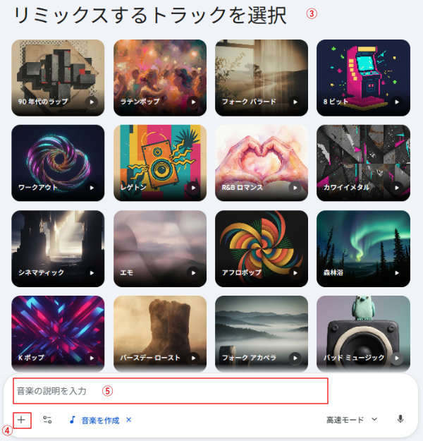 素材の準備とプロンプト入力