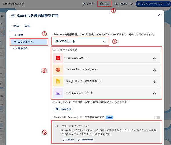 エクスポート（出力）